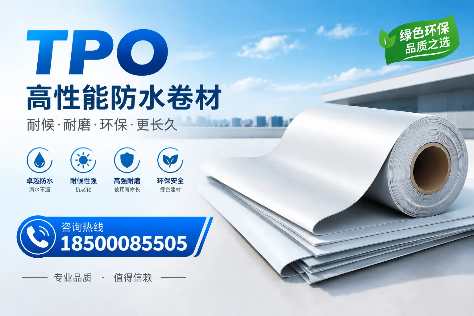 如何选择适合的tpo材料？昌江企业选型指南